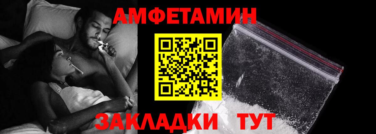 Амфетамин 98% Осинники