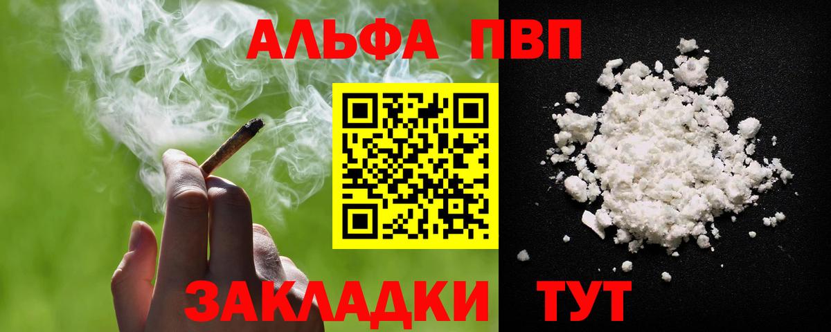 A-PVP VHQ Осинники