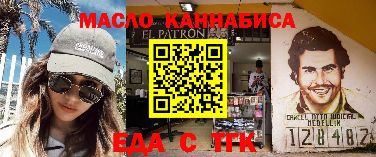 Печенье с ТГК конопля Осинники