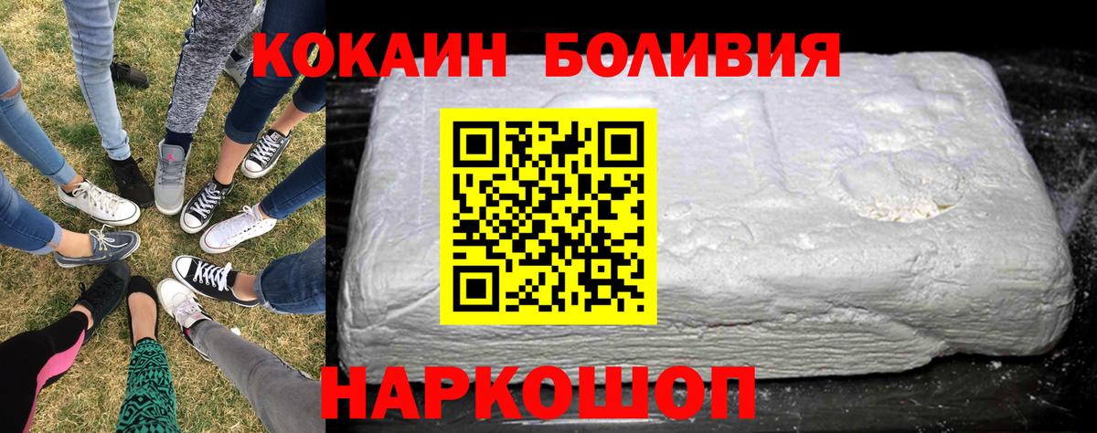 Осинники  COCAIN FishScale  COCAIN 97%  Вход с VPN 