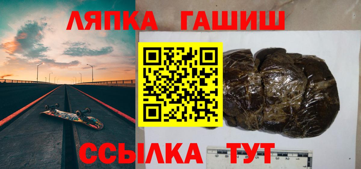 ГАШИШ  Гашиш убойный  ГАШ Premium  Вход с VPN  Осинники 