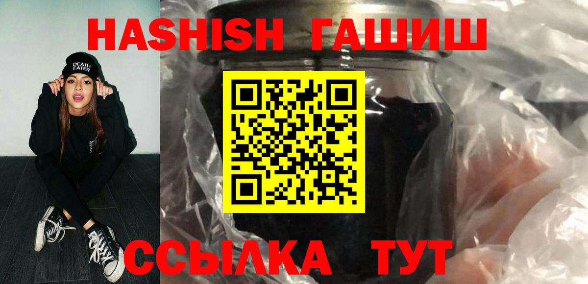 Гашиш хэш Осинники