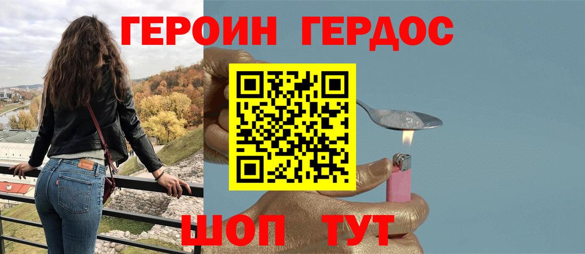 Осинники  Героин белый  Вход с VPN 