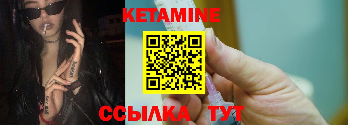 Кетамин ketamine Осинники