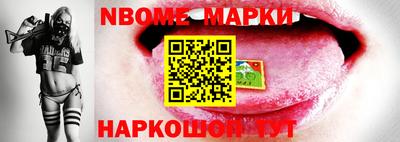 марки nbome Бугуруслан