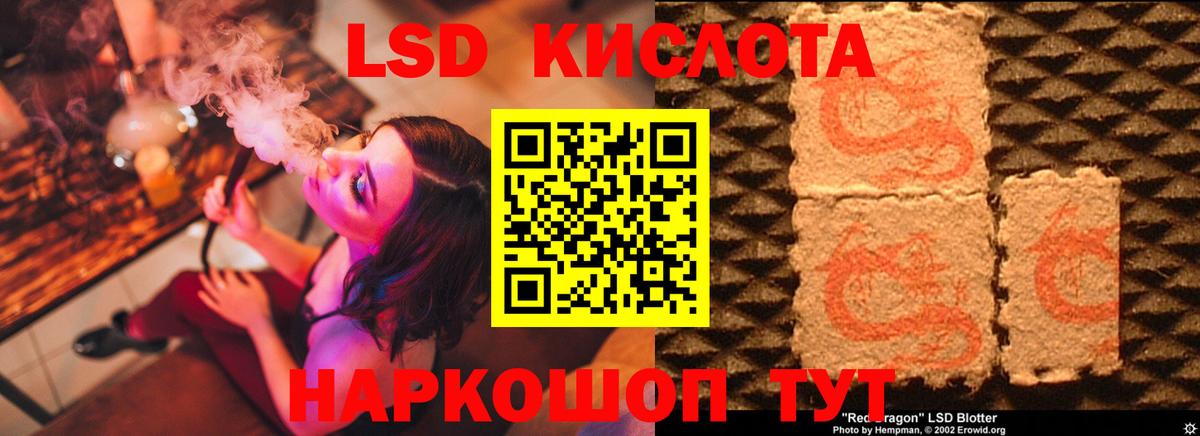 LSD-25 экстази кислота  Вход с VPN  Осинники 