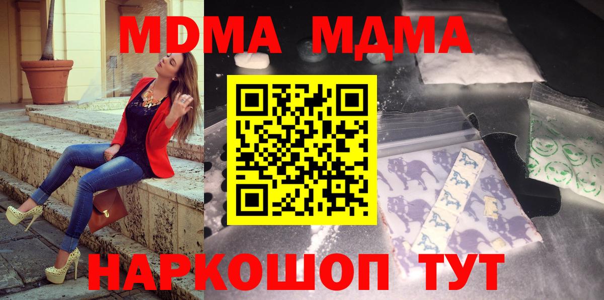 MDMA Molly Осинники