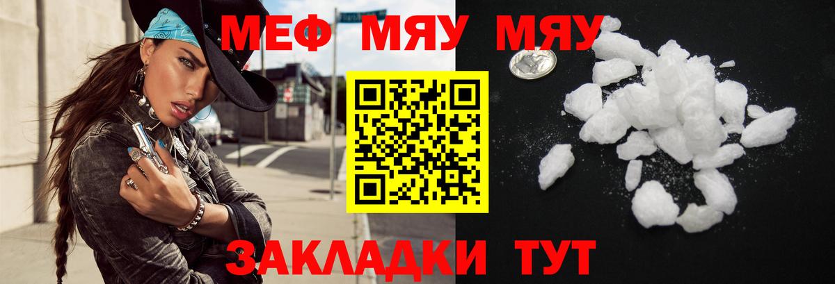 Осинники  МЕФ  МЕФ  Меф мука  Вход с VPN 