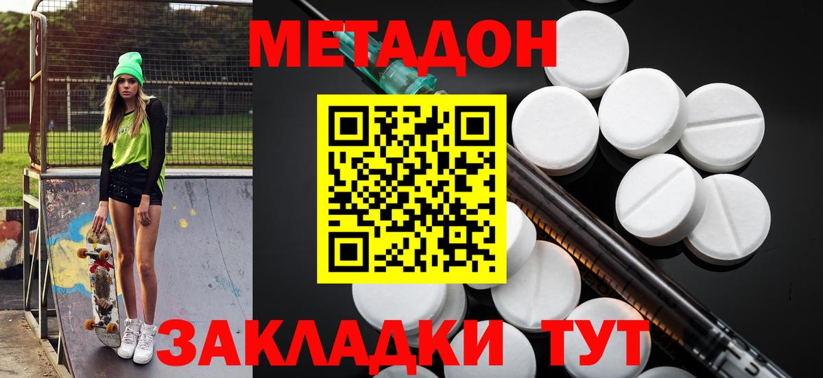 Осинники  Метадон VHQ  blacksprut как зайти  Метадон белоснежный  Вход с VPN 
