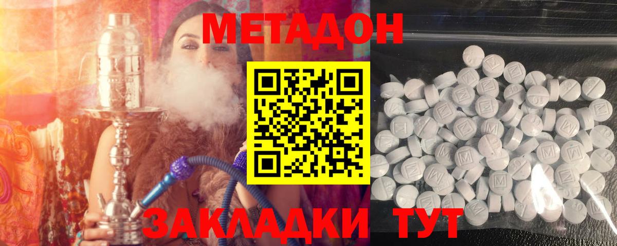 МЕТАДОН мёд Осинники