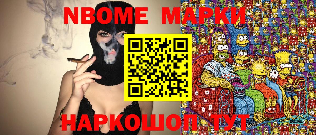 Наркотические марки 1500мкг  Вход с VPN  Наркотические марки 1500мкг  Осинники 