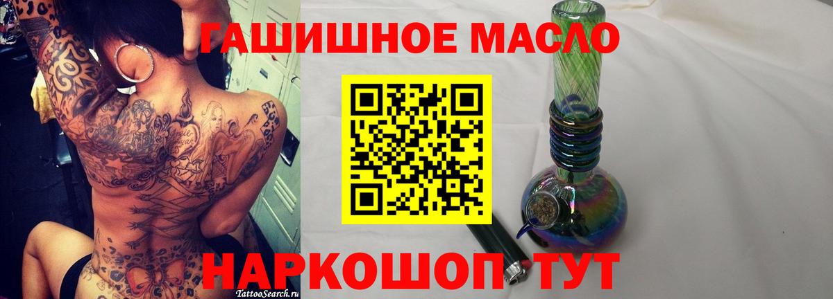 ТГК Wax  Вход с VPN  Осинники 