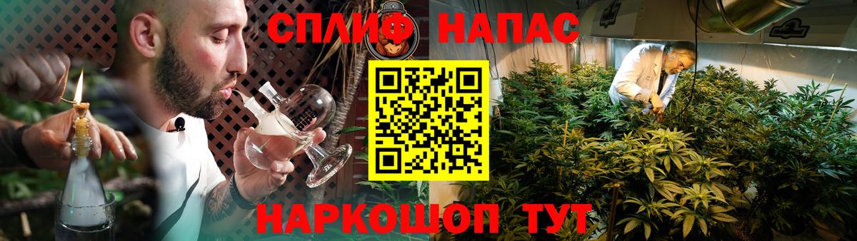 Каннабис Ganja Осинники